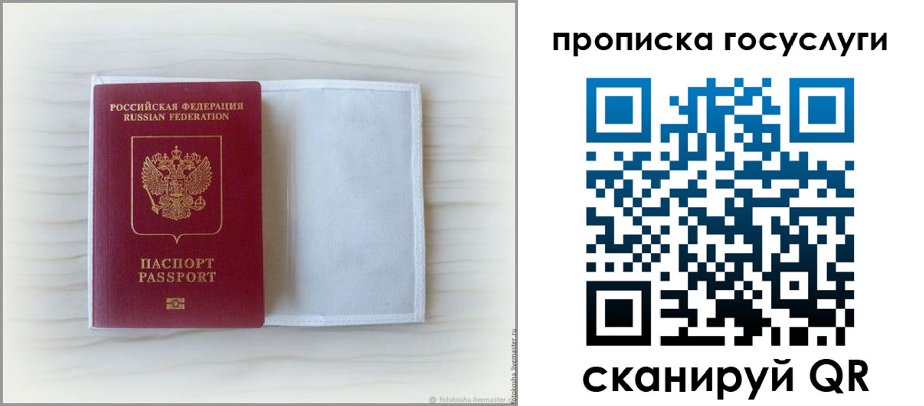 прописка для кредита в Николаевске-на-Амуре