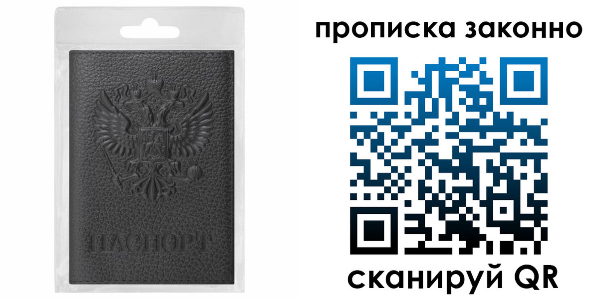 временная регистрация надежно в Николаевске-на-Амуре