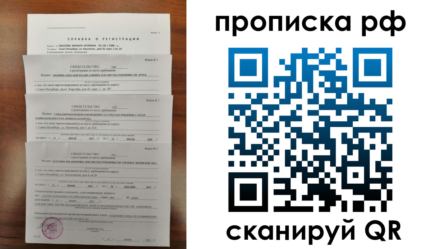 регистрация в Николаевске-на-Амуре