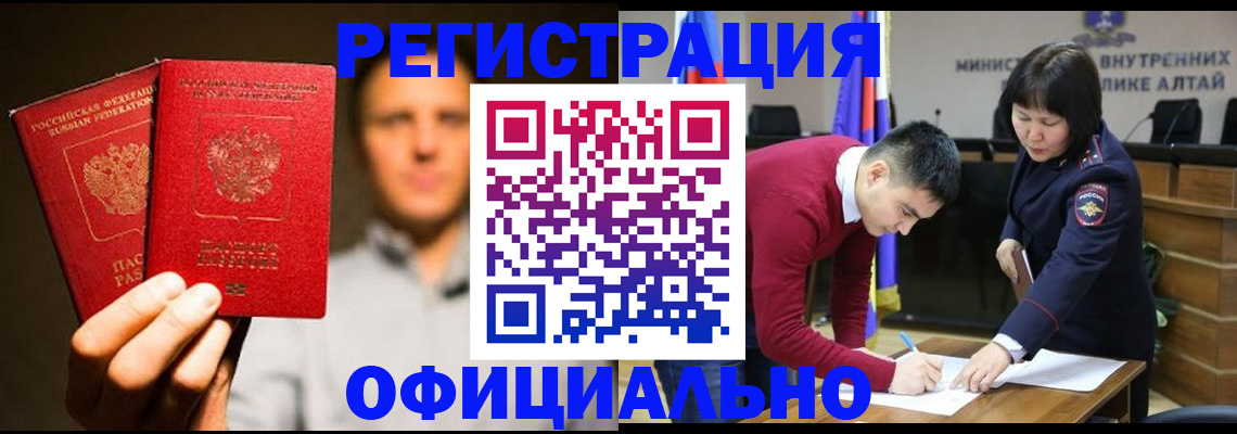 временная прописка в Николаевске-на-Амуре