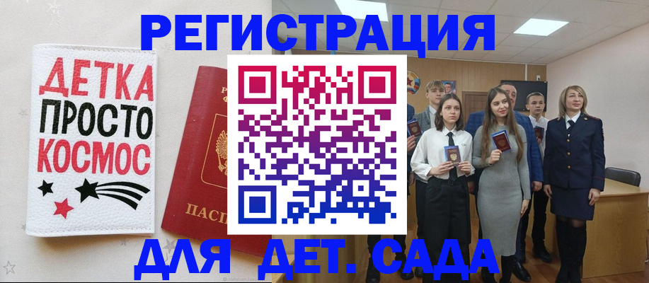 регистрация для школы в Николаевске-на-Амуре
