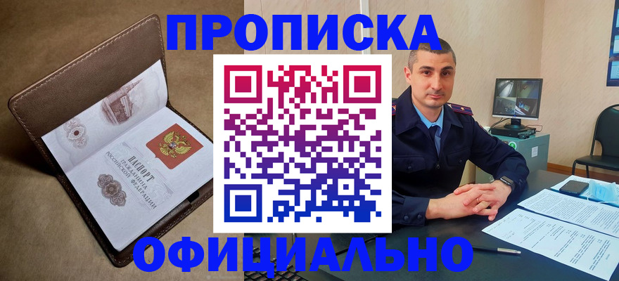 временная регистрация в квартире в Николаевске-на-Амуре